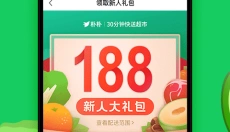 朴朴超市 截图