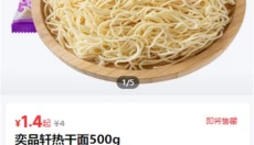 朴朴超市 截图