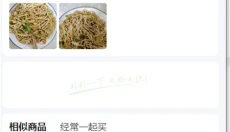 朴朴超市 截图