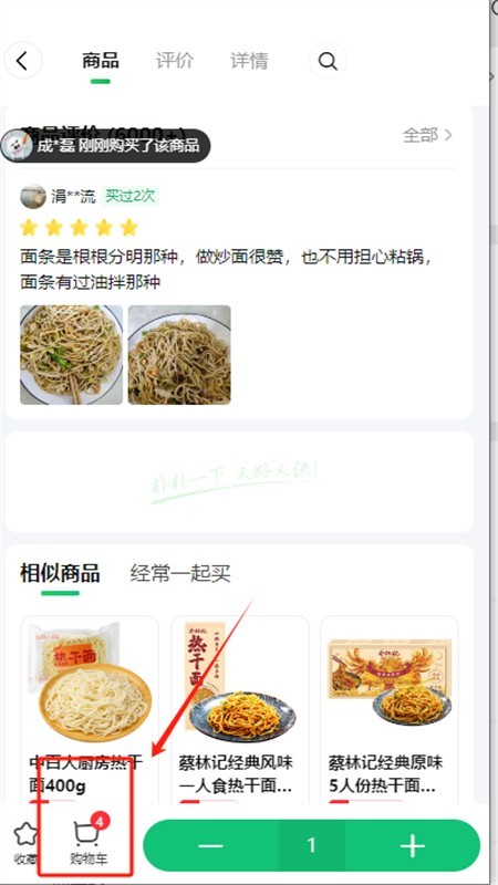 朴朴超市(朴朴买菜)app安卓手机版
