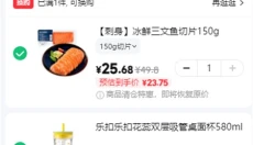 朴朴超市 截图