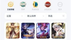 氪金兽 截图