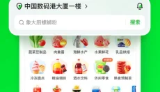 小象超市 截图