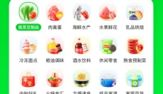 小象超市 截图
