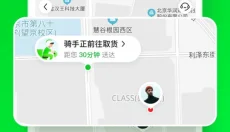小象超市 截图