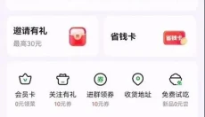 小象超市 截图