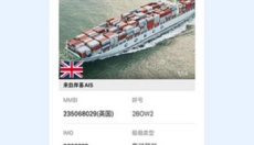船讯网 截图