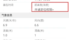 船讯网 截图