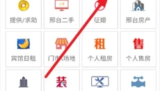 邢台123 截图