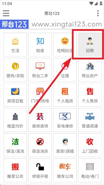 邢台123app 邢台123app