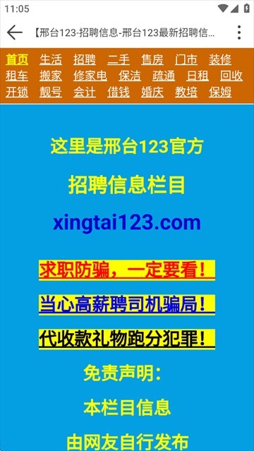 邢台123app 邢台123app
