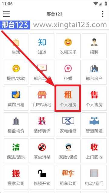 邢台123app 邢台123app