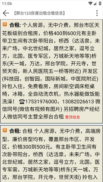 邢台123app 邢台123app