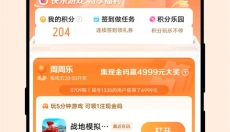 vivo游戏中心 截图