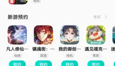 vivo游戏中心 截图