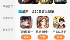 vivo游戏中心 截图
