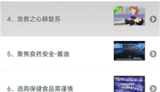 药安食美 截图