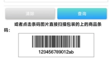 药安食美 截图