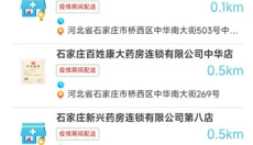 药安食美 截图