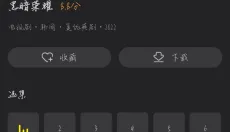 韩站 截图