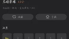 韩站 截图