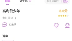 韩站 截图