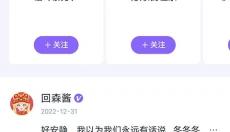 回森 截图