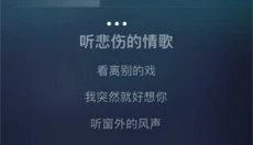 回森 截图