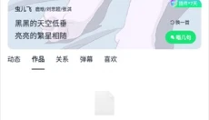 回森 截图