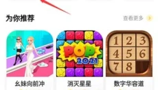 秒玩小游戏 截图