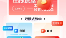 库课 截图