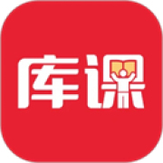 库课
