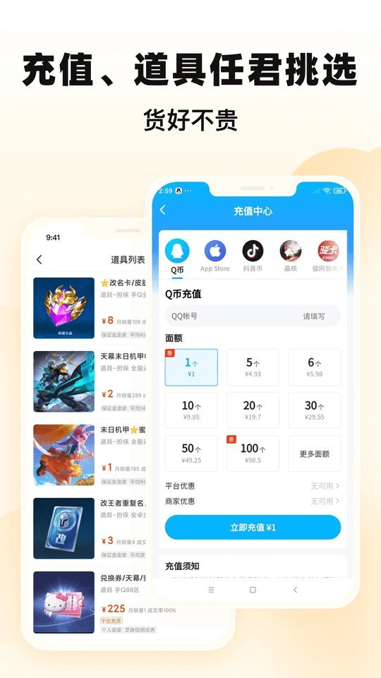 交易猫APP