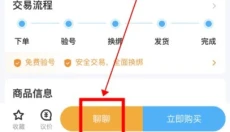 交易猫APP 截图