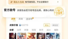 交易猫 截图