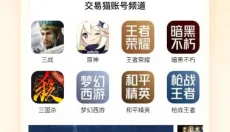 交易猫 截图