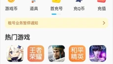 交易猫 截图