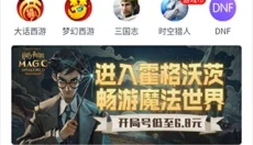 交易猫 截图