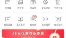 交易猫 截图