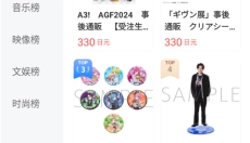 任你购 截图