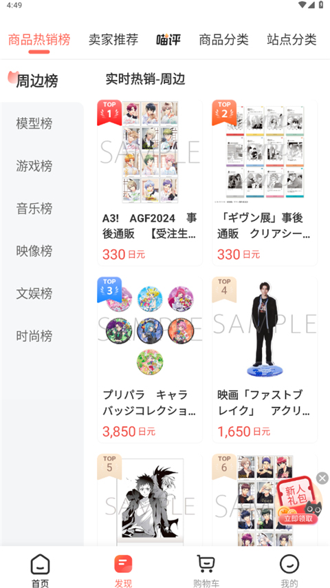 任你购
