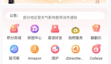 任你购 截图