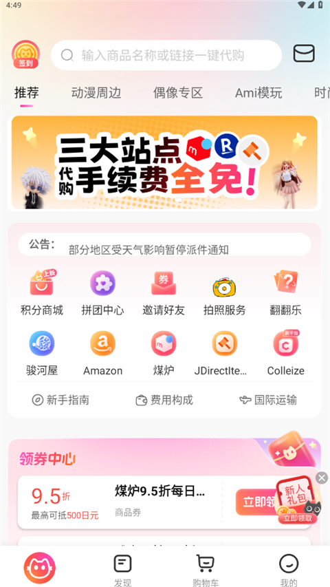 任你购