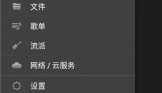 jetaudio 截图