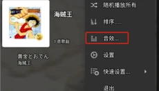 jetaudio 截图