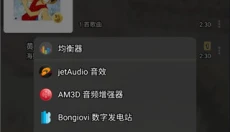 jetaudio 截图
