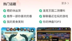 4399游戏盒 截图
