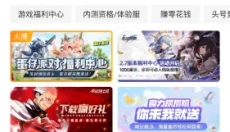 4399游戏盒 截图