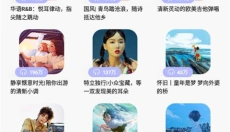 魔音音乐 截图