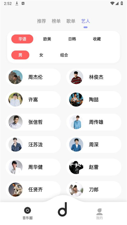 魔音音乐